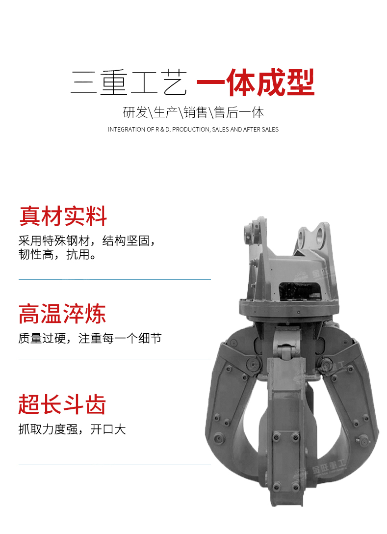 抓鋼機詳情頁_07.jpg